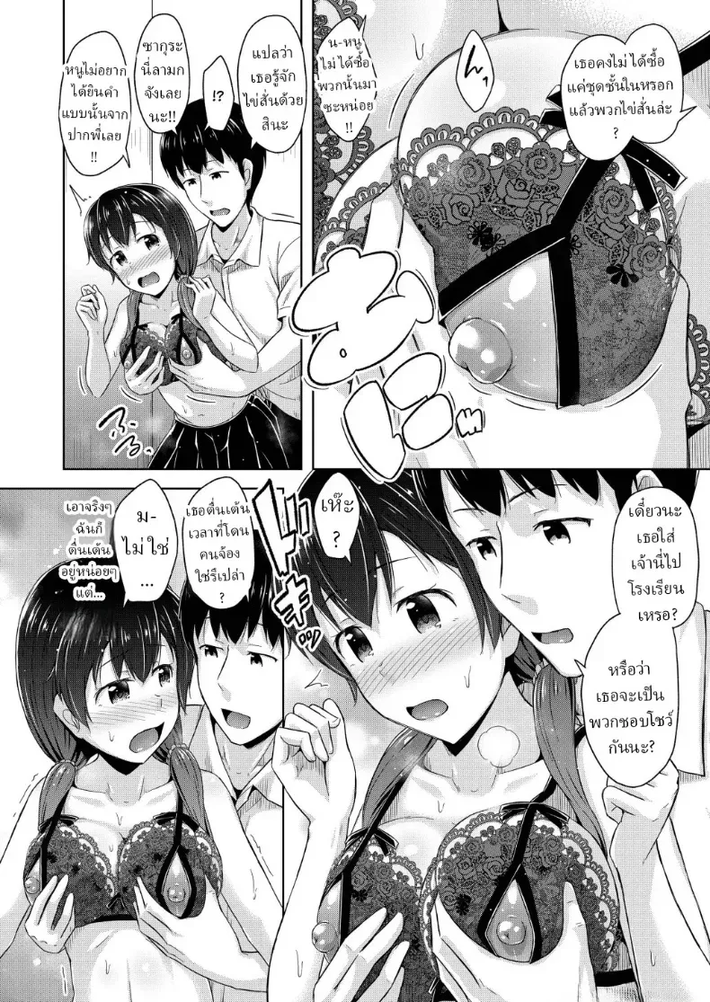 อ่านโดจิน เธอชอบเล่นตรงนั้นมากกว่าที่อื่น หน้าที่ 9