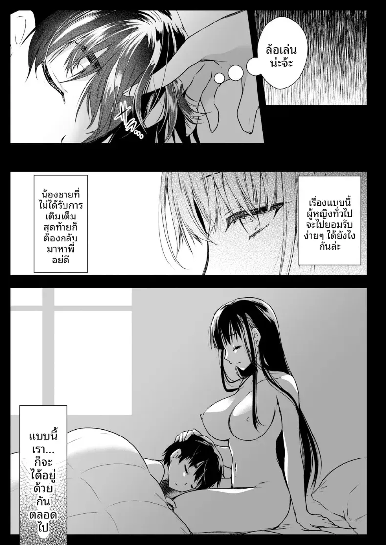 สองคนในบ้าน เริ่มพึ่งกันแบบที่ไม่ได้พูด 86 อ่านโดจิน สองคนในบ้าน เริ่มพึ่งกันแบบที่ไม่ได้พูด หน้าที่ 26