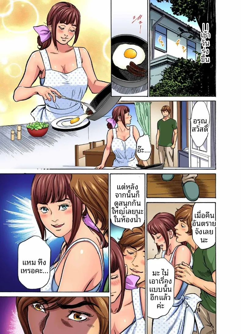 อ่านโดจิน น้องเขยคนนั้นติดใจจนไม่ยอมกลับบ้านอีกแล้ว (Hazuki Kaoru) ตอนที่ 4 หน้าที่ 19