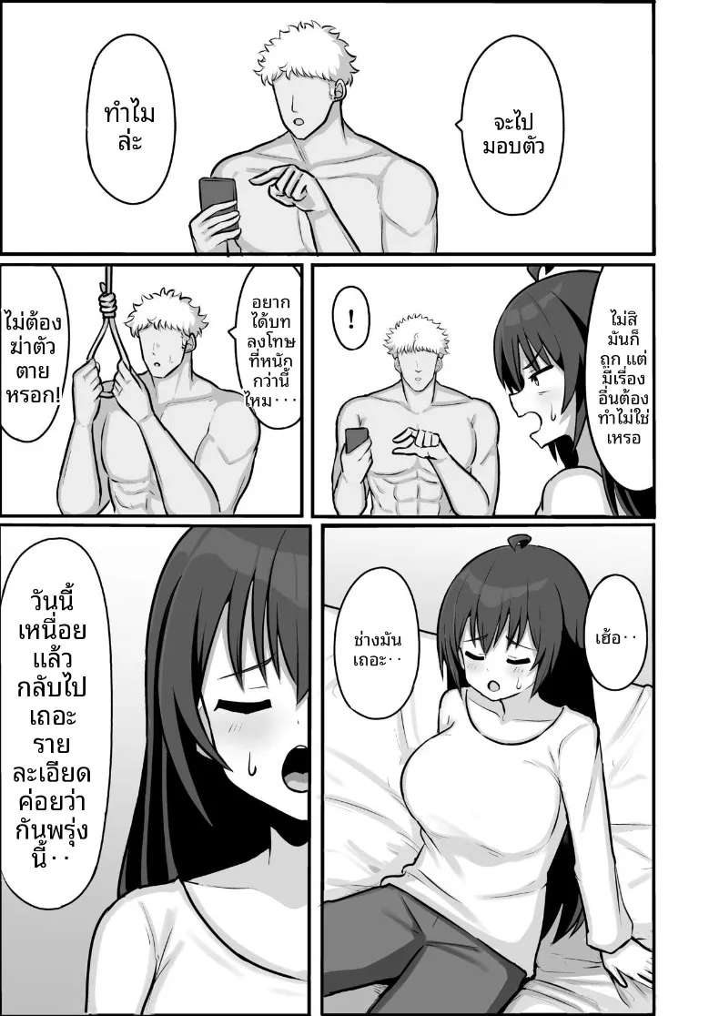 ร่างกายเปลี่ยนไป คืนนั้นเธอไม่หยุดเอง (Ghost) 141 อ่านโดจิน ร่างกายเปลี่ยนไป คืนนั้นเธอไม่หยุดเอง (Ghost) หน้าที่ 27