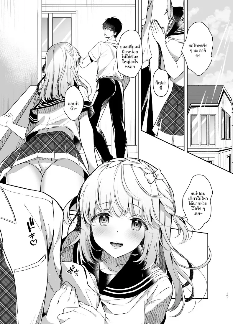 อ่านโดจิน เพื่อนสมัยเด็ก ที่เริ่มนอนด้วยกันทุกคืน ตอนที่ 4 (Takashina Asahi) หน้าที่ 5