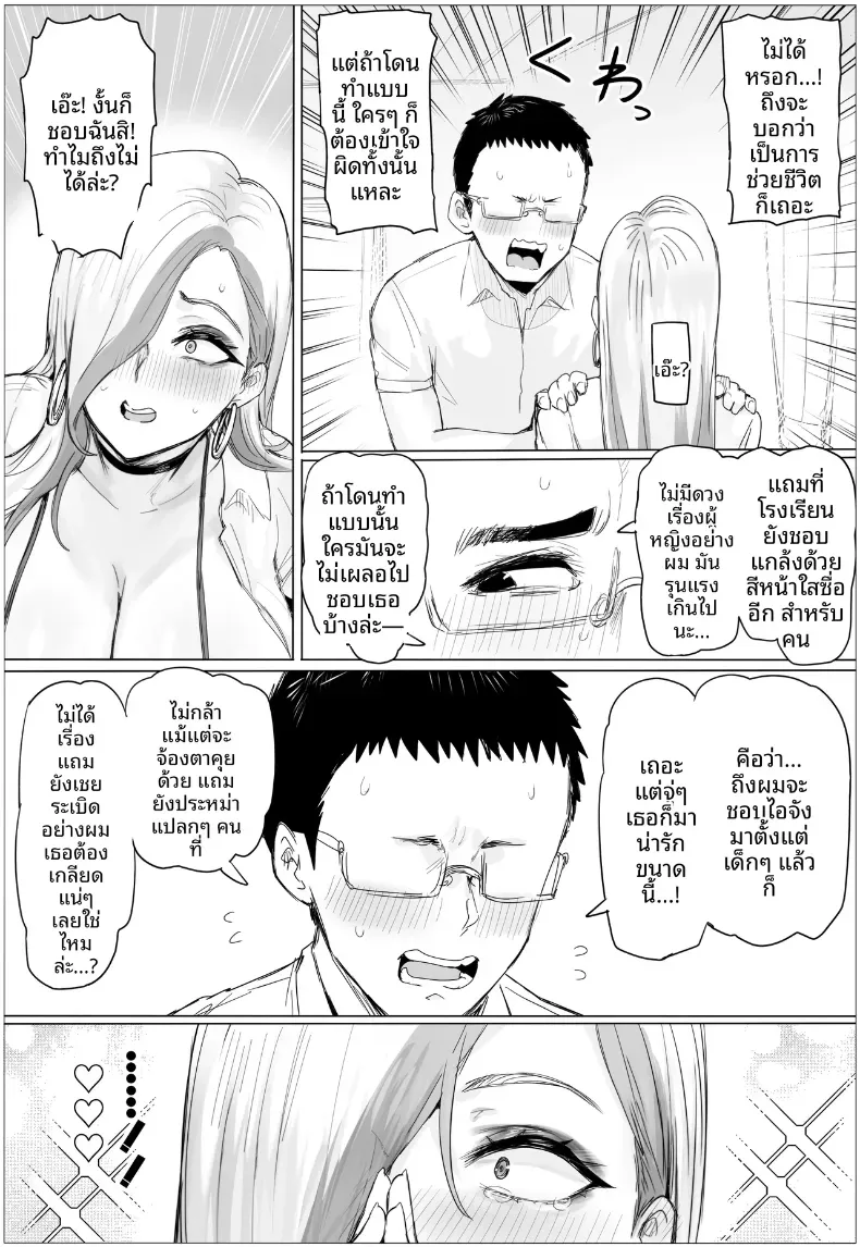 เพื่อนสมัยเด็กที่กลับมา ไม่ใช่คนเดิมที่จำได้ 152 อ่านโดจิน เพื่อนสมัยเด็กที่กลับมา ไม่ใช่คนเดิมที่จำได้ หน้าที่ 26