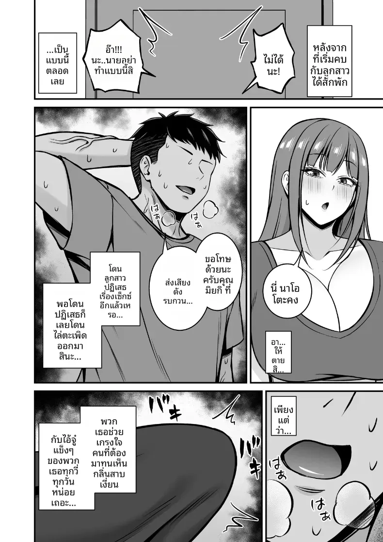 อ่านโดจิน หญิงแต่งงานแล้ว ที่มีอะไรกับแฟนของลูกสาว หน้าที่ 4