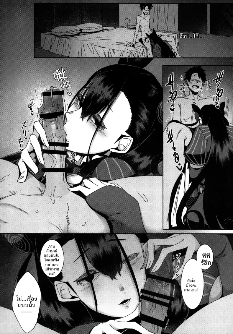 อ่านโดจิน สาวชุดโบราณคนนั้น บอกว่าจะปลอบเอง หน้าที่ 11