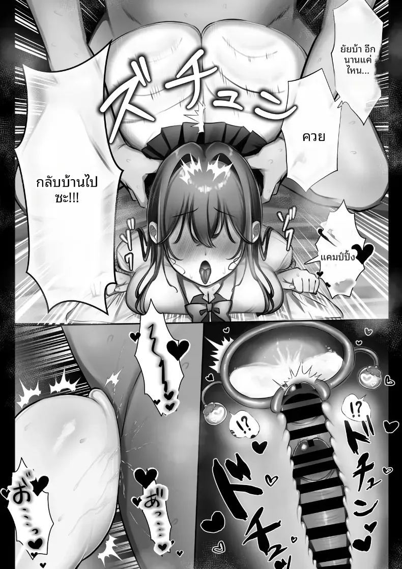 อ่านโดจิน หมั้นหมายก่อนจบม.ปลาย ที่ไม่ได้รอพิธี หน้าที่ 36
