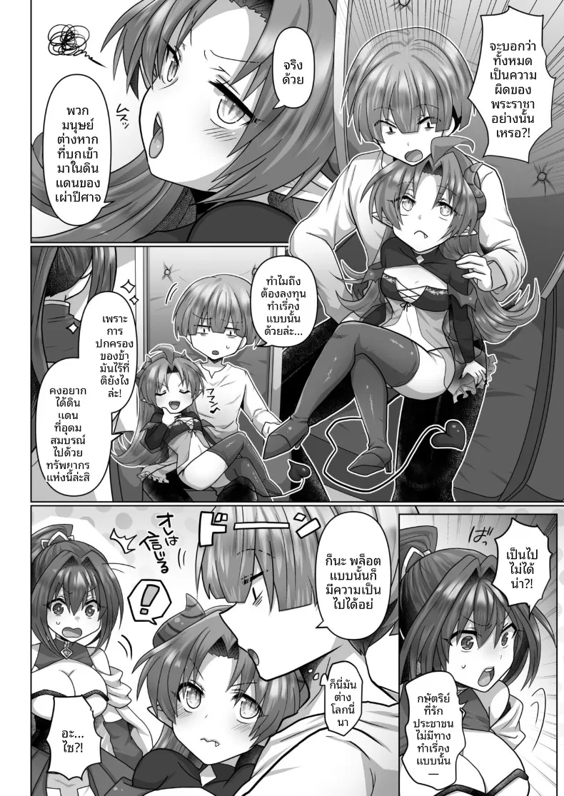 คนว่างงานที่เกิดใหม่ในโลกที่มีคนรออยู่ (Ashitaba Mofu) ตอนที่ 4 84 อ่านโดจิน คนว่างงานที่เกิดใหม่ในโลกที่มีคนรออยู่ (Ashitaba Mofu) ตอนที่ 4 หน้าที่ 26