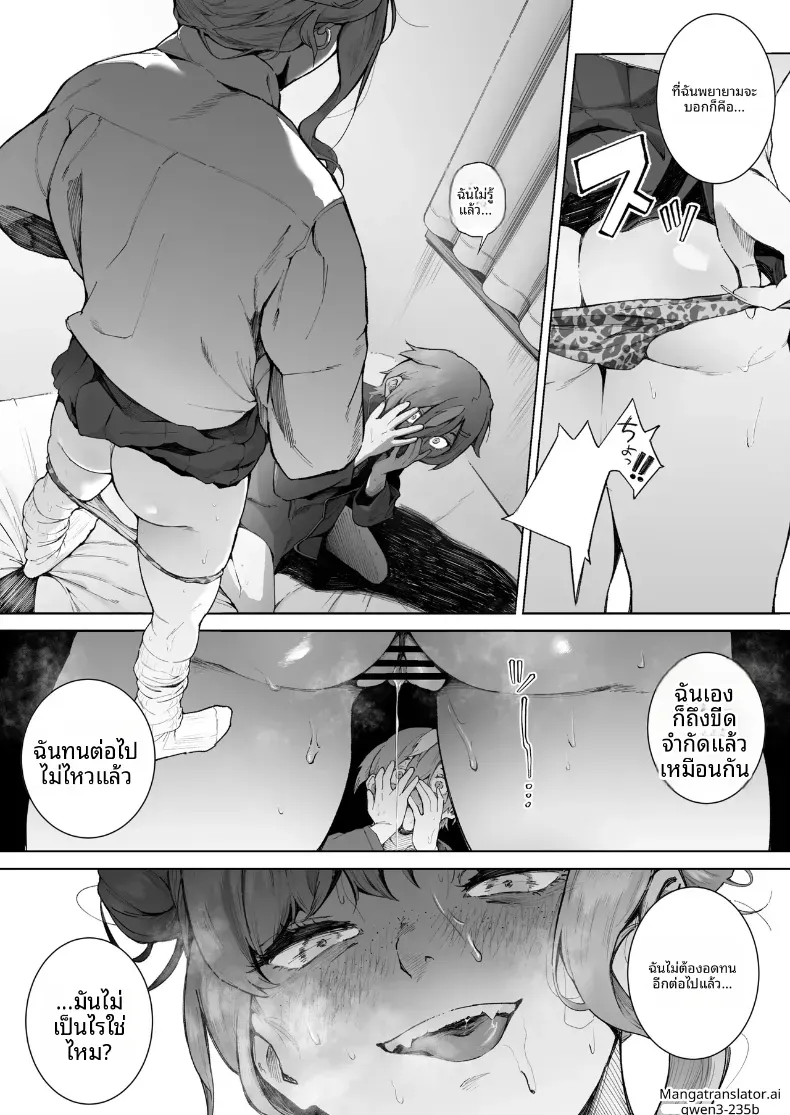 อ่านโดจิน เธอถามเอง ว่าจะพาไปใช้ได้ไหม หน้าที่ 32