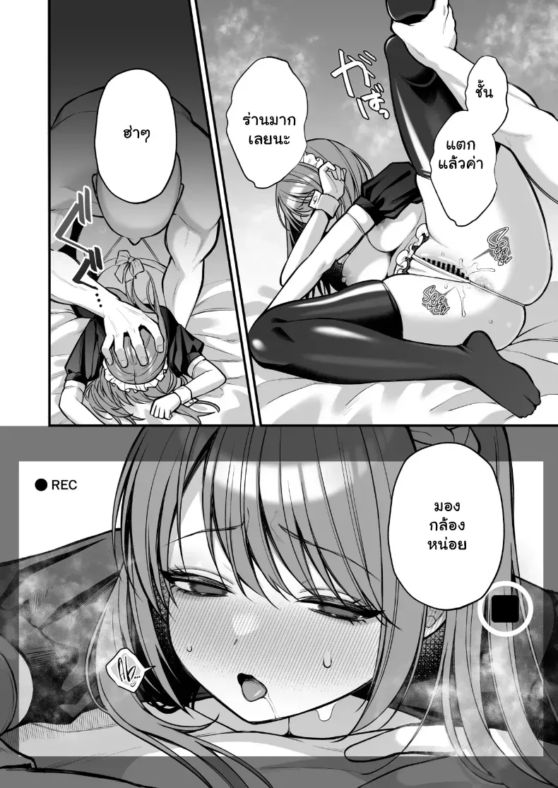 อ่านโดจิน วันแรกหน้ากล้อง ของสาวหน้าอกใหญ่ หน้าที่ 33