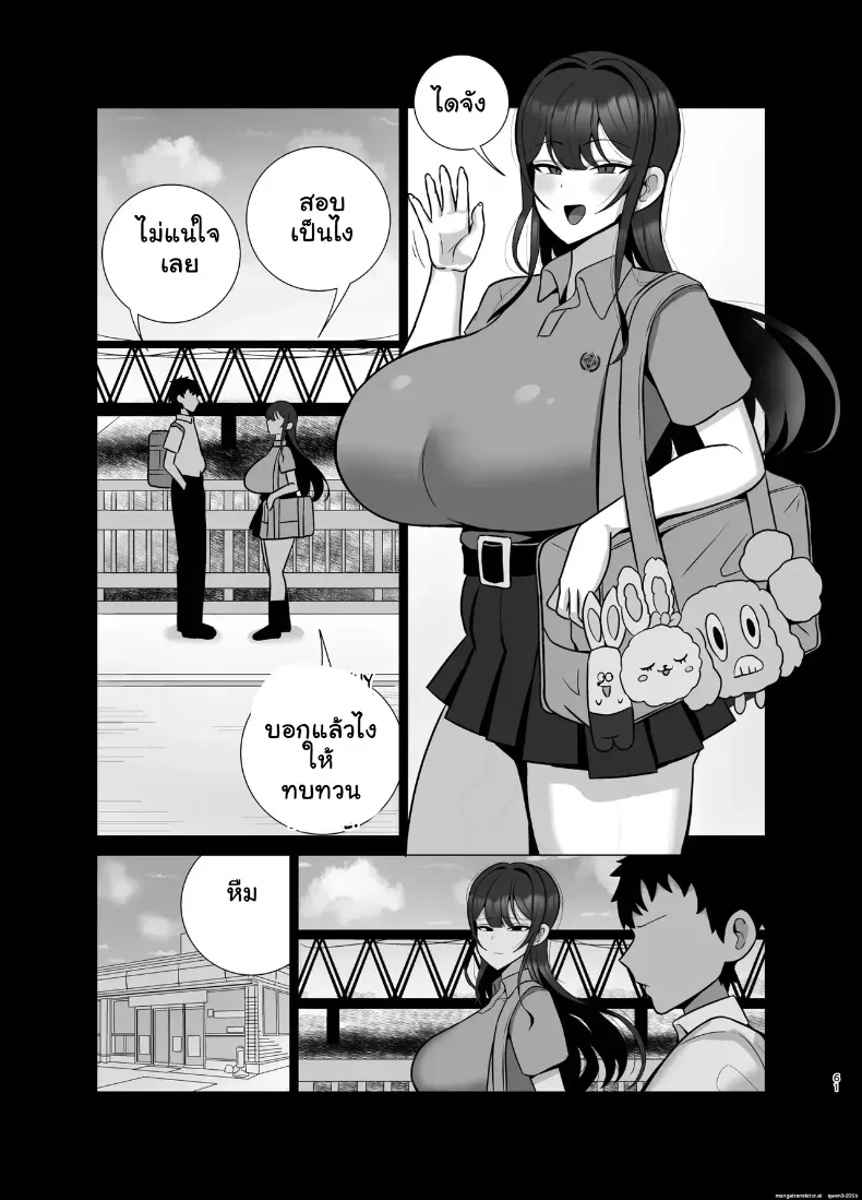 อ่านโดจิน สามสิบวัน ในบ้านเดียวกัน เส้นพี่น้องเริ่มบาง หน้าที่ 58