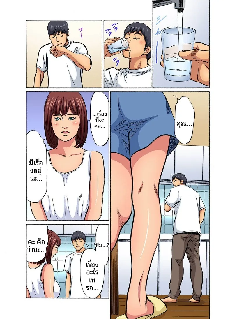 อ่านโดจิน น้องเขยคนนั้นติดใจจนไม่ยอมกลับบ้านอีกแล้ว (Hazuki Kaoru) ตอนที่ 7 หน้าที่ 33