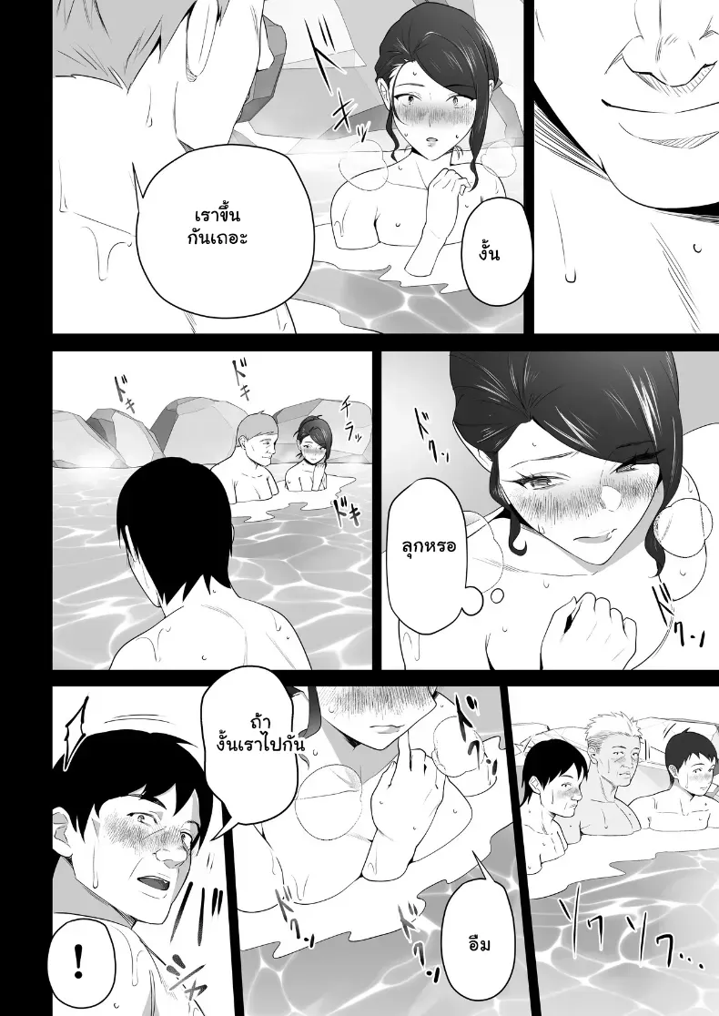 อ่านโดจิน แม่เลี้ยงเดี่ยวคนนั้น คืนแรกไม่คิดว่าจะยอม ตอนที่ 3 หน้าที่ 19