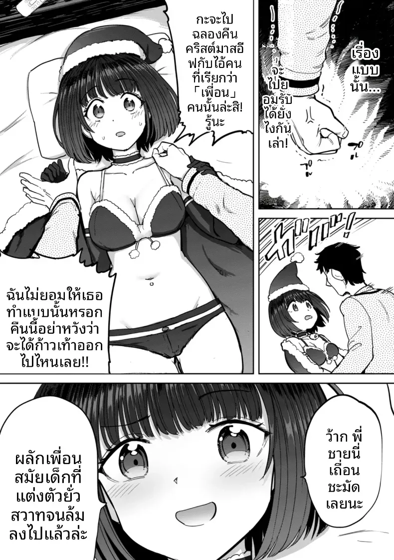 อ่านโดจิน เกมที่เล่นกันหลังปิดไฟ ตอนที่ 6 หน้าที่ 12