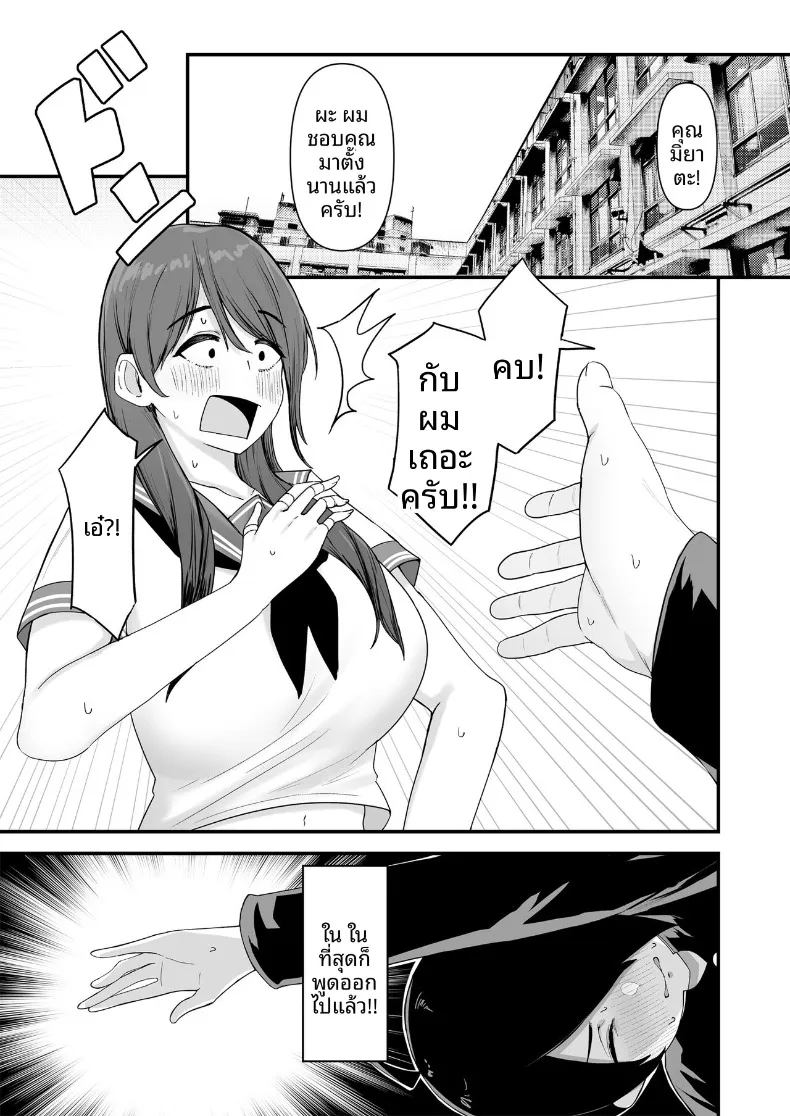 อ่านโดจิน มีเจ้าของแล้ว แต่คืนนี้เธอมาห้องเขา (Fujinoe13B) หน้าที่ 2