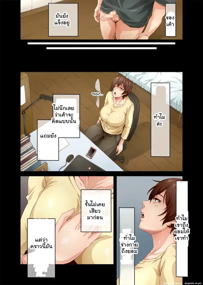 อ่านโดจิน สามวันในบ้านคุณป้า ที่ไม่ยอมให้เด็กหนุ่มออกง่ายๆ [Retrobot] หน้าที่ 17