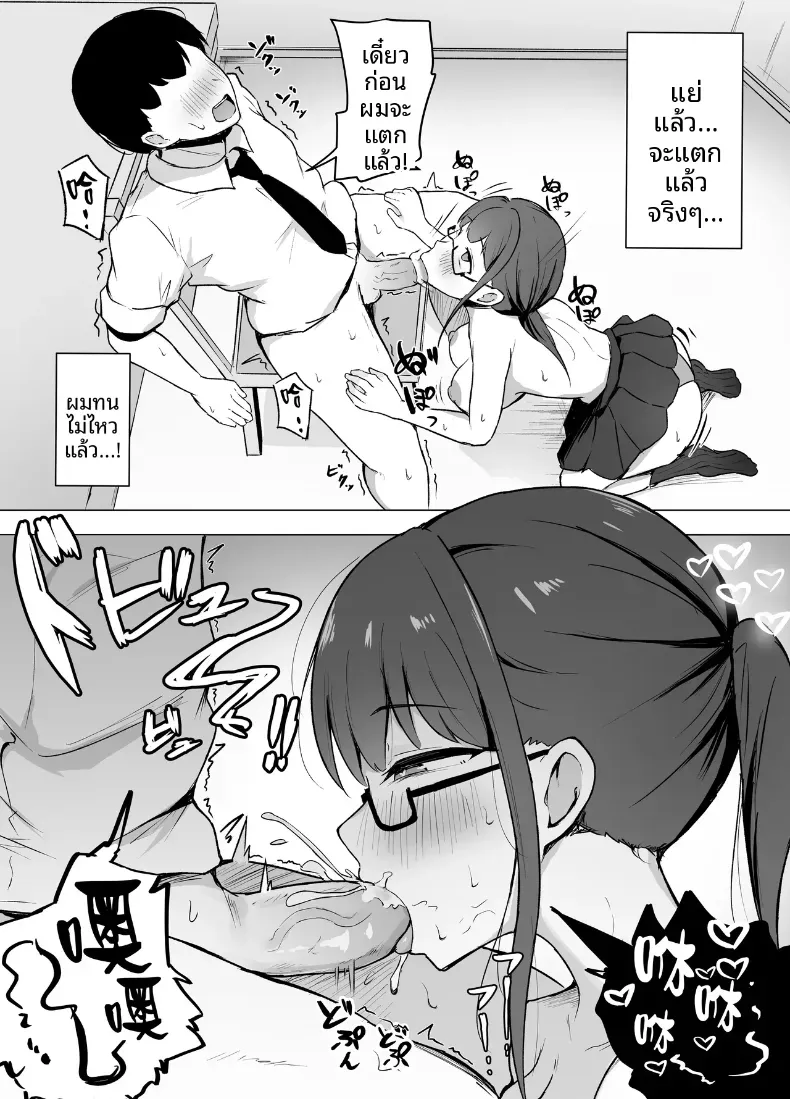 อ่านโดจิน สาวแว่นรักหนังสือ ที่กินเขาจนไม่เหลือ หน้าที่ 12