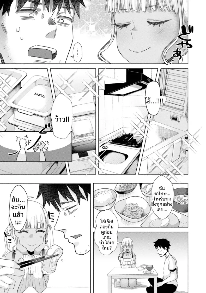 อ่านโดจิน สาวเสียงดัง ที่งานบ้านไม่จบที่ห้องครัว หน้าที่ 5