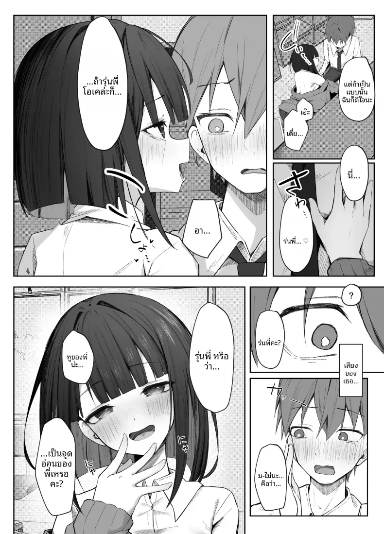 อ่านโดจิน สาวหวานปากเรียบ ที่ยั่วจนเขาห้ามตัวเองไม่ได้ หน้าที่ 7
