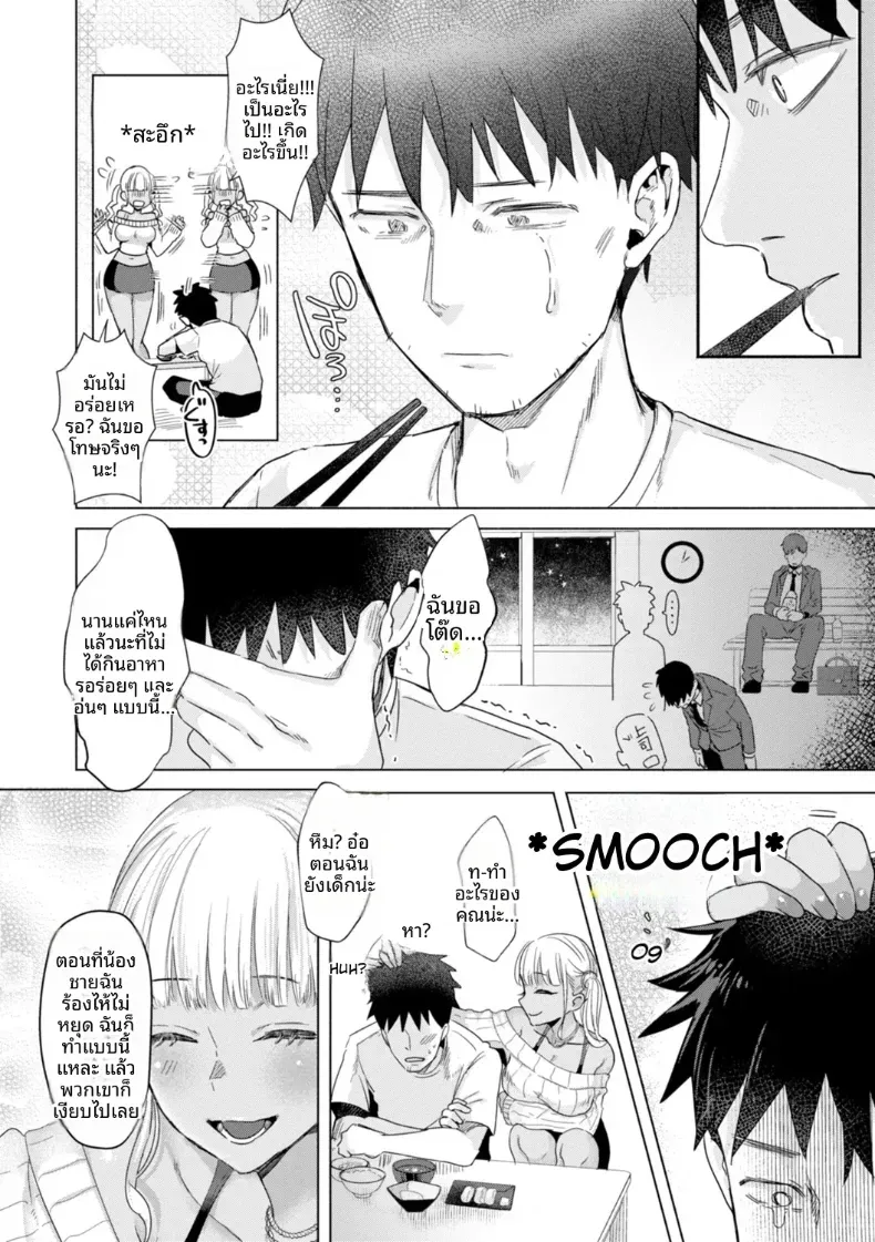 อ่านโดจิน สาวเสียงดัง ที่งานบ้านไม่จบที่ห้องครัว หน้าที่ 6