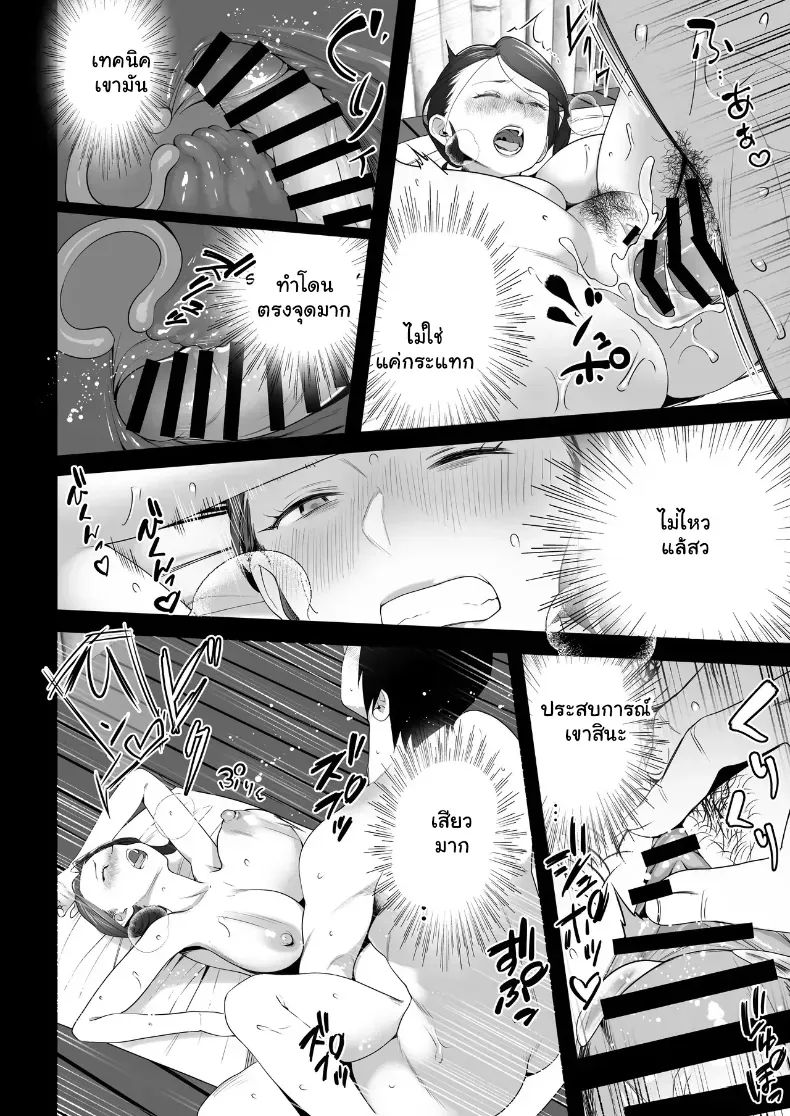 อ่านโดจิน แม่เลี้ยงเดี่ยวคนนั้น คืนแรกไม่คิดว่าจะยอม ตอนที่ 3 หน้าที่ 61