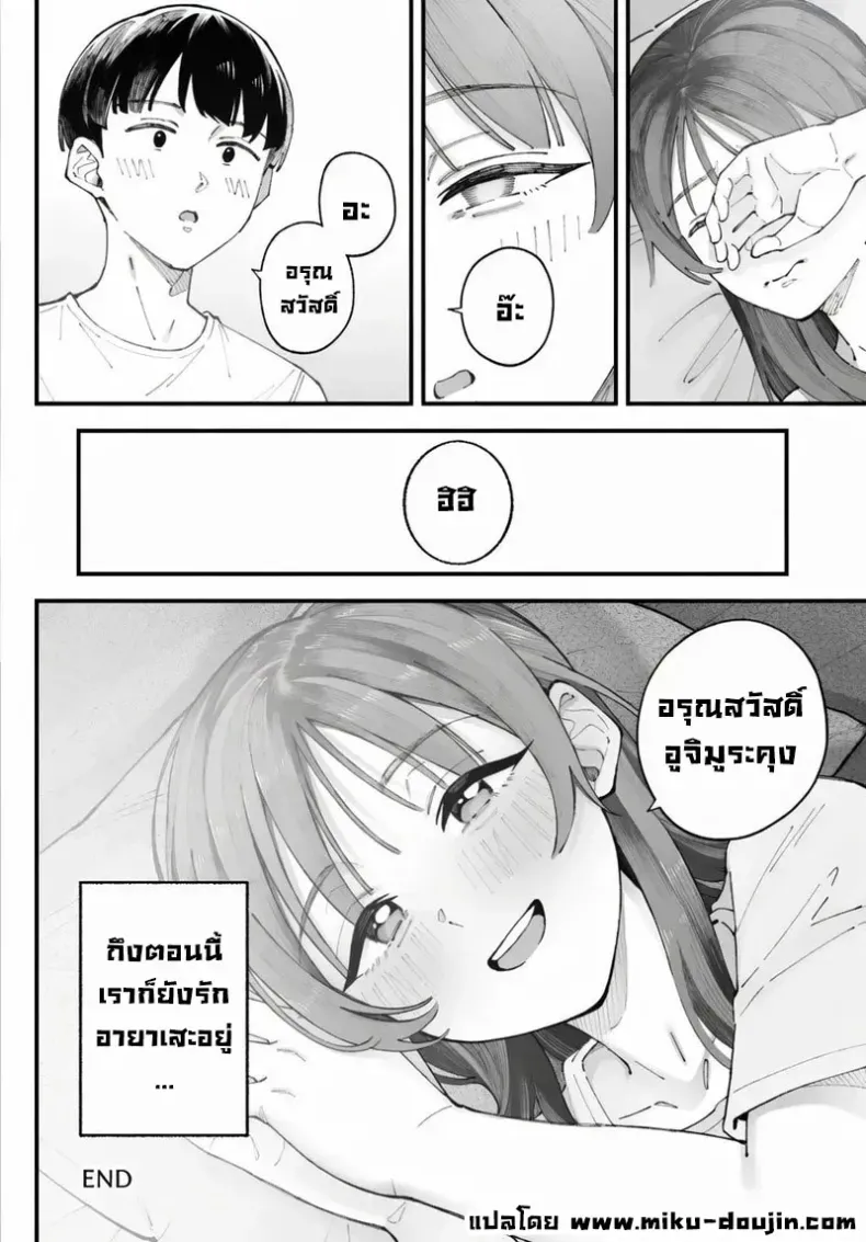 อ่านโดจิน คนที่มองเธอก่อน กลับไม่ได้เป็นคนแรก หน้าที่ 108
