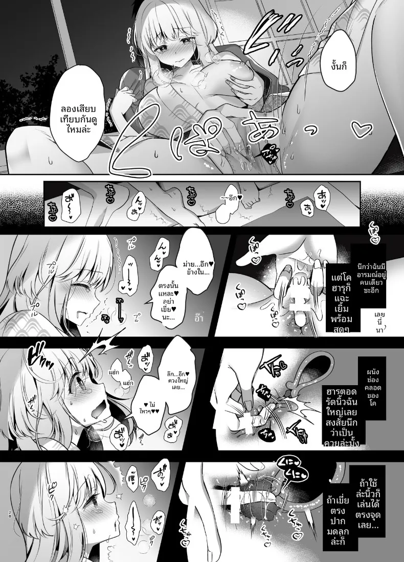 เพื่อนสมัยเด็ก ที่เริ่มนอนด้วยกันทุกคืน ตอนที่ 1 (Takashina Asahi) 122 อ่านโดจิน เพื่อนสมัยเด็ก ที่เริ่มนอนด้วยกันทุกคืน ตอนที่ 1 (Takashina Asahi) หน้าที่ 28