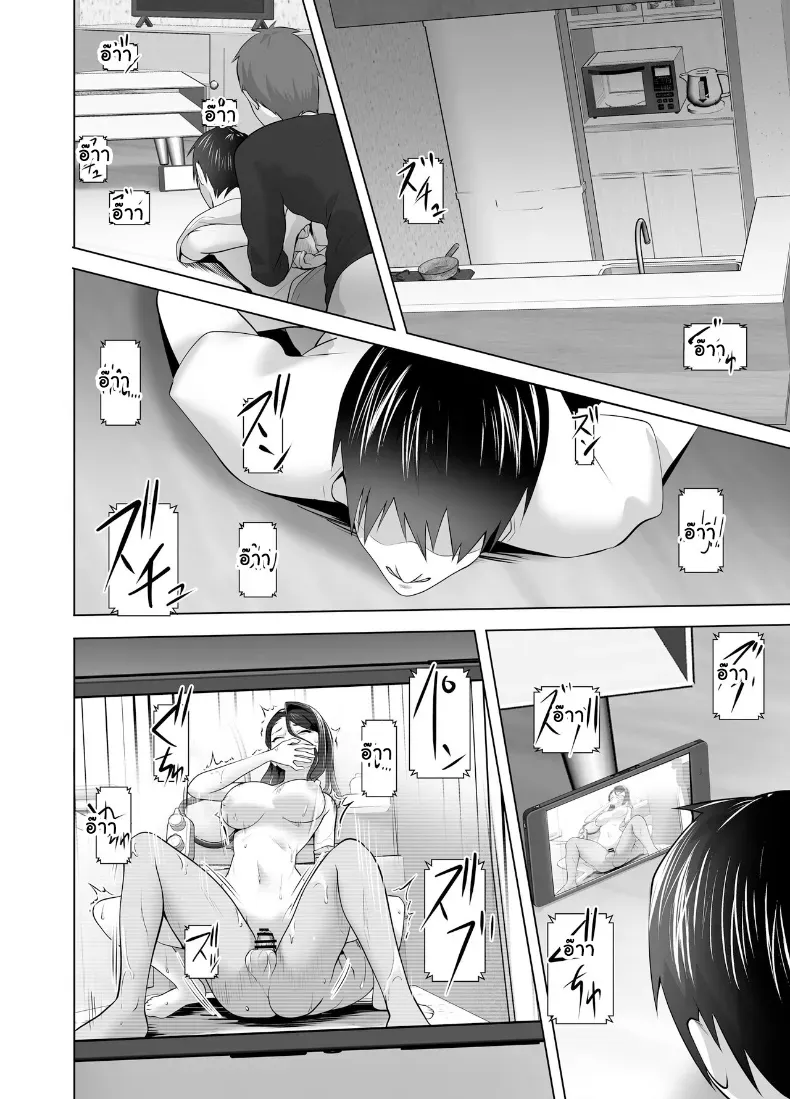 อ่านโดจิน แม่เลี้ยงเดี่ยวคนนั้น คืนแรกไม่คิดว่าจะยอม ตอนที่ 1 หน้าที่ 88