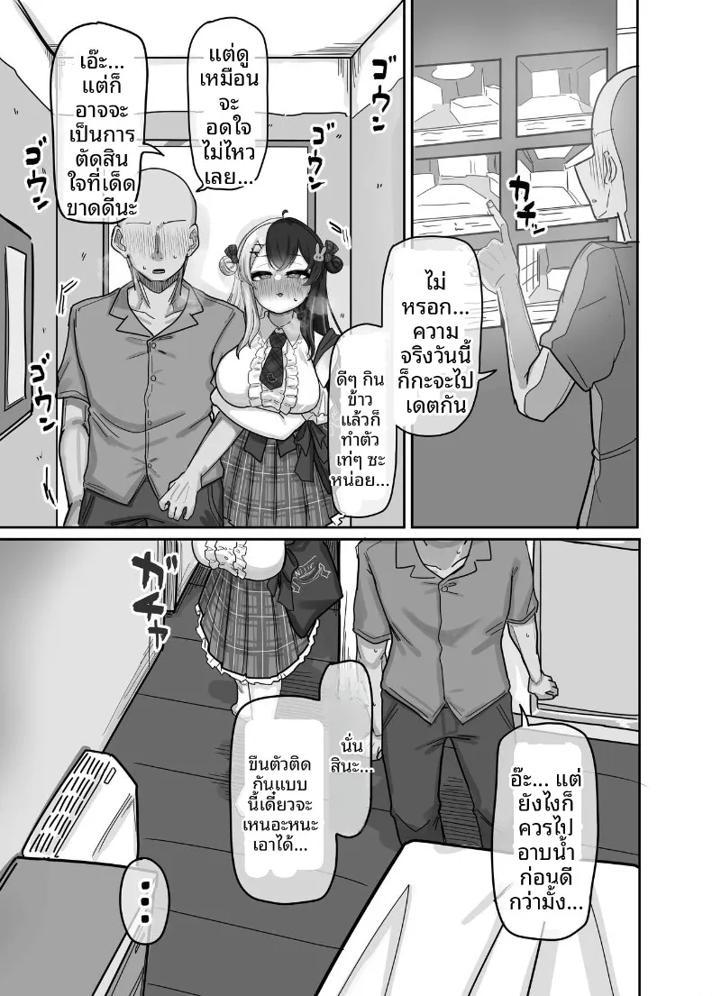 อ่านโดจิน หลังละเว้นมานานในคืนนั้น (Nagmo) (Yorumi Rena) หน้าที่ 9