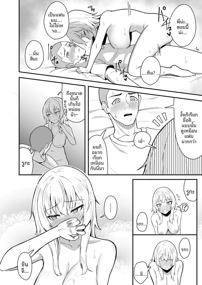 อ่านโดจิน พี่ในบ้านที่บอกว่าจะช่วยเองคืนนี้ หน้าที่ 22