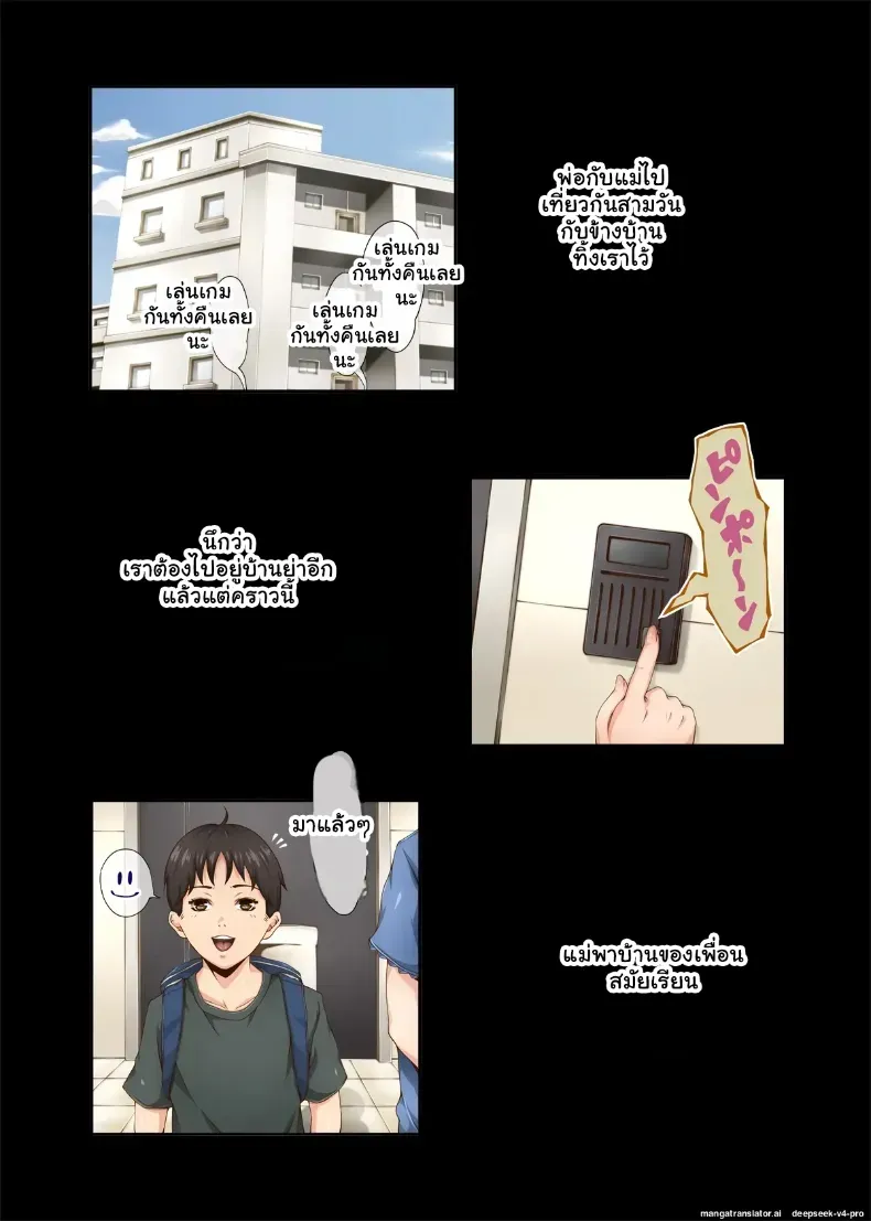 อ่านโดจิน สามวันในบ้านคุณป้า ที่ไม่ยอมให้เด็กหนุ่มออกง่ายๆ [Retrobot] หน้าที่ 2