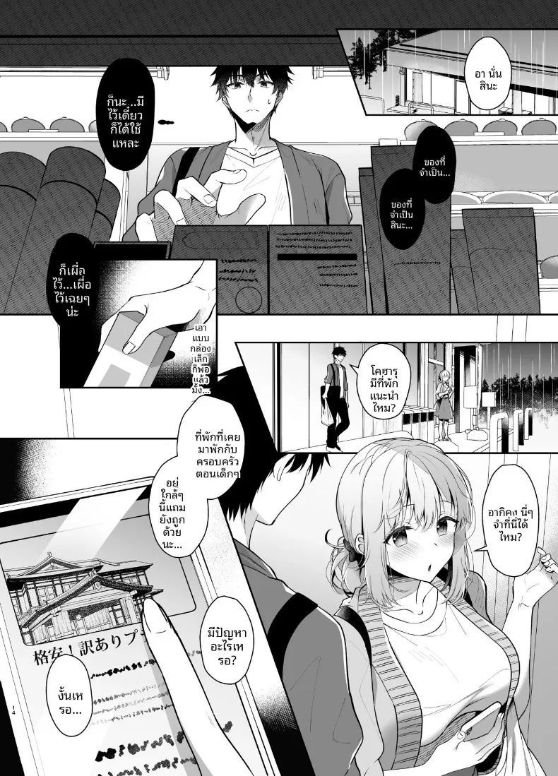 เพื่อนสมัยเด็ก ที่เริ่มนอนด้วยกันทุกคืน ตอนที่ 1 (Takashina Asahi) 108 อ่านโดจิน เพื่อนสมัยเด็ก ที่เริ่มนอนด้วยกันทุกคืน ตอนที่ 1 (Takashina Asahi) หน้าที่ 14