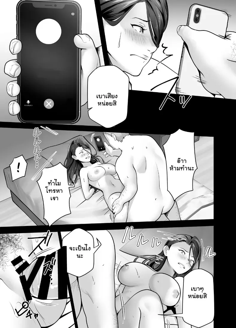 อ่านโดจิน แม่เลี้ยงเดี่ยวคนนั้น คืนแรกไม่คิดว่าจะยอม ตอนที่ 1 หน้าที่ 111
