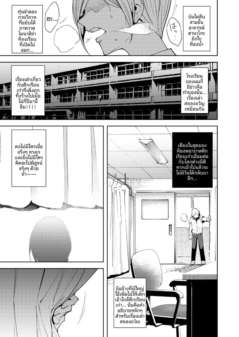 อ่านโดจิน ประตูสู่โลกอื่น เปิดแล้วมีคนรออยู่ข้างใน ตอนที่ 1 (Tomohiro Kai) หน้าที่ 5