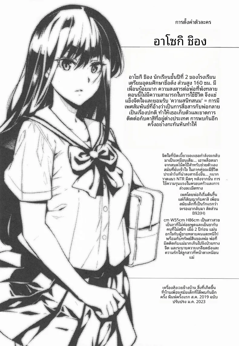 อ่านโดจิน เพื่อนบ้านที่ยอมให้มากกว่าที่คิด ตอนที่ 1 (Inue Shinsuke) หน้าที่ 41