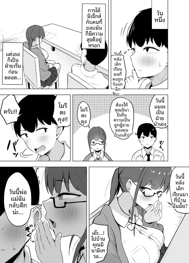 อ่านโดจิน สาวแว่นรักหนังสือ ที่กินเขาจนไม่เหลือ หน้าที่ 22