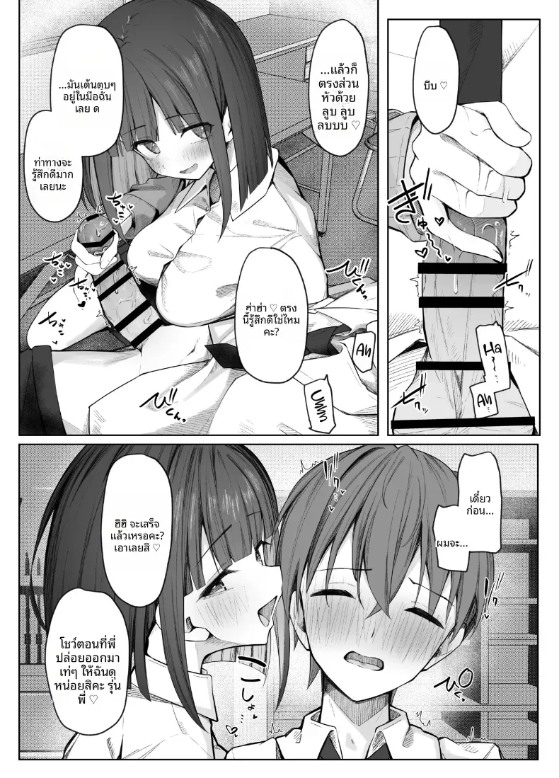 อ่านโดจิน สาวหวานปากเรียบ ที่ยั่วจนเขาห้ามตัวเองไม่ได้ หน้าที่ 14