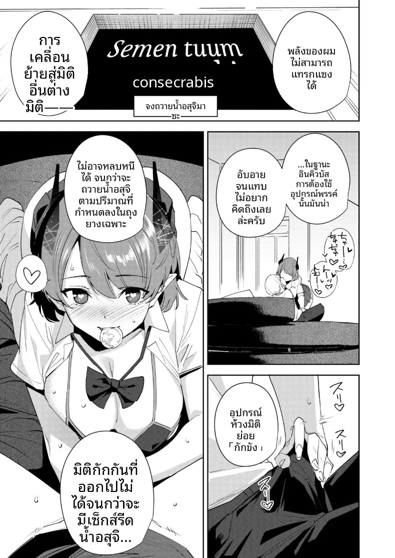 ประตูสู่โลกอื่น เปิดแล้วมีคนรออยู่ข้างใน ตอนที่ 5 (Tomohiro Kai) 66 อ่านโดจิน ประตูสู่โลกอื่น เปิดแล้วมีคนรออยู่ข้างใน ตอนที่ 5 (Tomohiro Kai) หน้าที่ 8