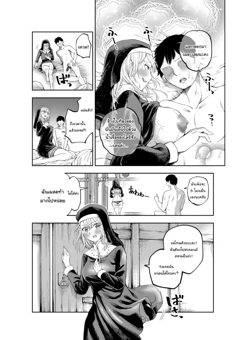 อ่านโดจิน เธอบอกว่าให้อภัยได้ ไม่ว่าจะทำอะไร หน้าที่ 20