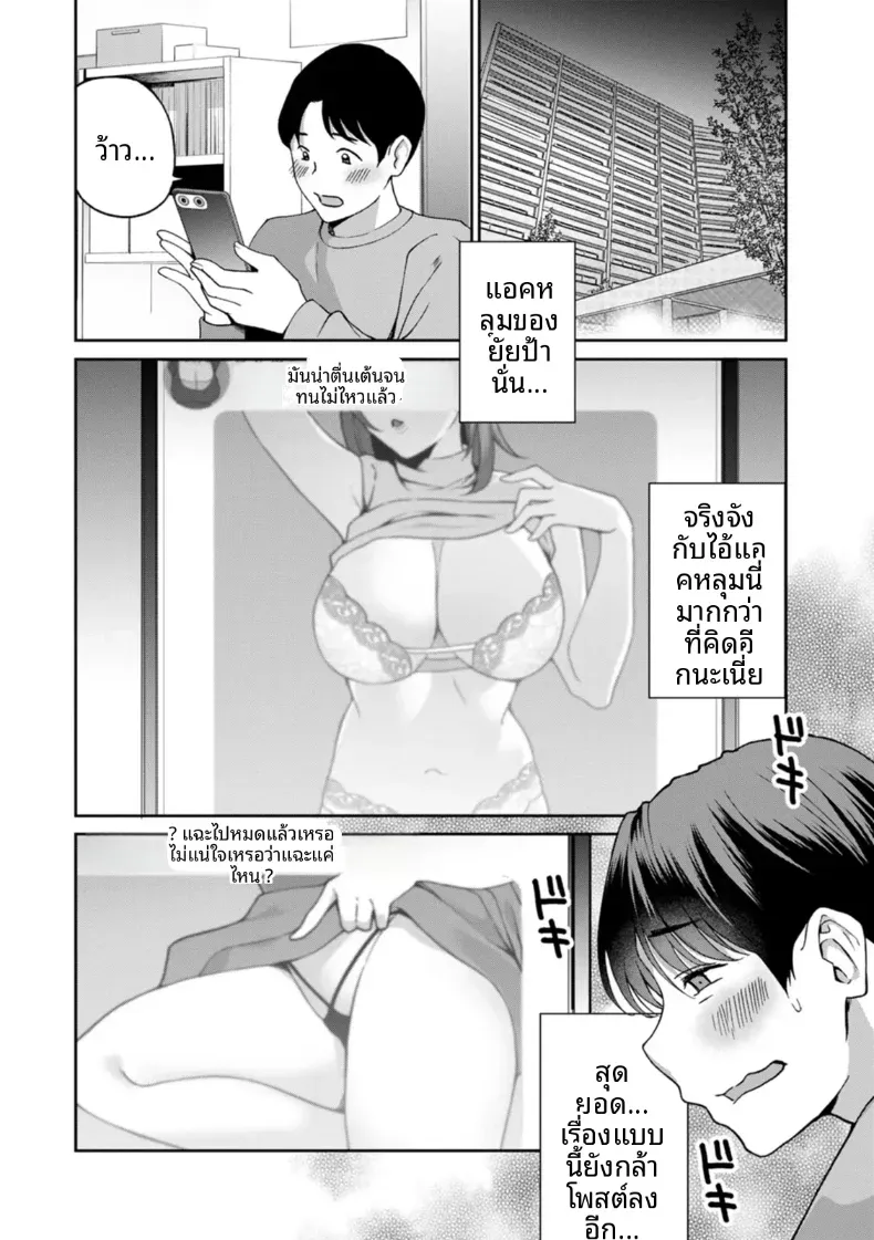 อ่านโดจิน หลังจากนั้น ทุกคนในห้องกลายเป็นของใช้ ตอนที่ 7 หน้าที่ 4