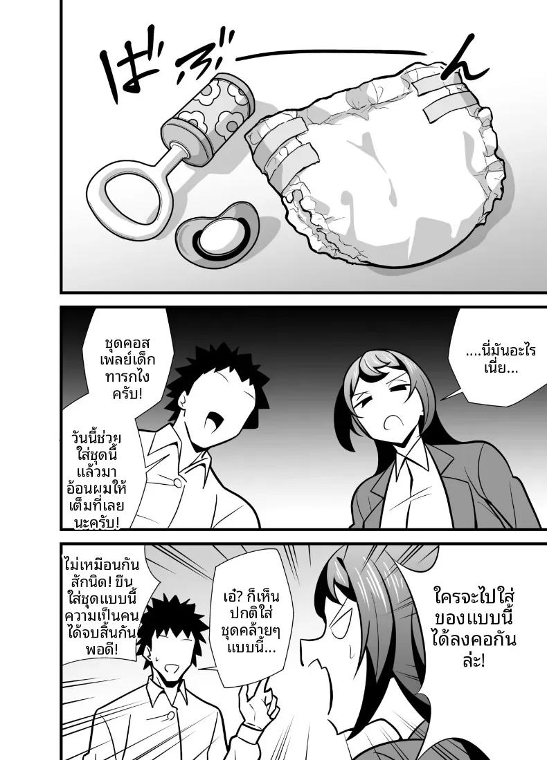 อ่านโดจิน รุ่นพี่ปากแข็ง มีวิธีแก้เครียดที่ไม่บอกใคร ตอนที่ 3 หน้าที่ 32