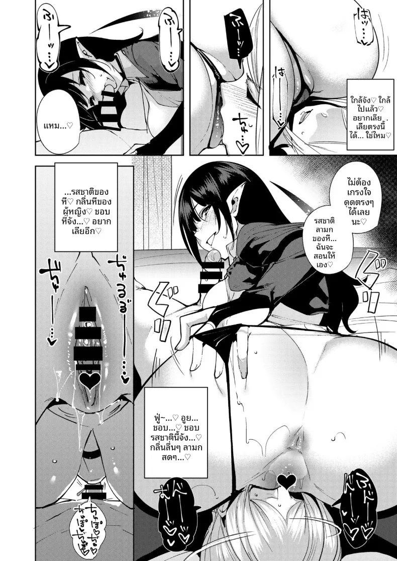 อ่านโดจิน ประตูสู่โลกอื่น เปิดแล้วมีคนรออยู่ข้างใน ตอนที่ 1 (Tomohiro Kai) หน้าที่ 16