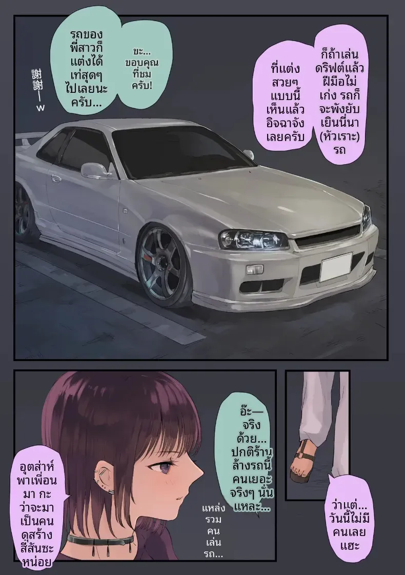 อ่านโดจิน หนุ่มห้องคนเดียว ที่ดวงมาถึงประตูเอง หน้าที่ 7