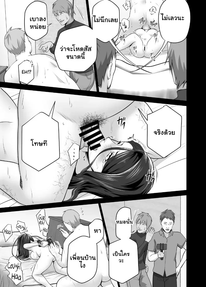 อ่านโดจิน แม่เลี้ยงเดี่ยวคนนั้น คืนแรกไม่คิดว่าจะยอม ตอนที่ 1 หน้าที่ 105