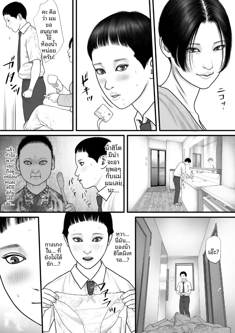 อ่านโดจิน เกมที่สาวคนนั้นชวนเล่นหลังปิดไฟ หน้าที่ 5