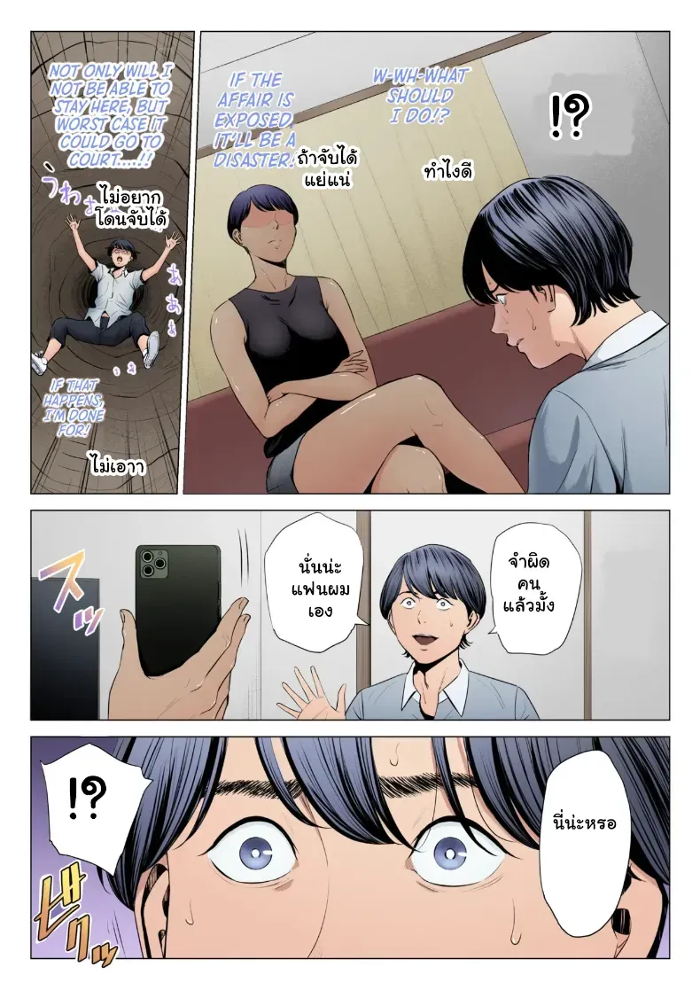 อ่านโดจิน ห้อง 515 แม่บ้านสาวใหญ่ไม่ได้ล็อกประตู หน้าที่ 4