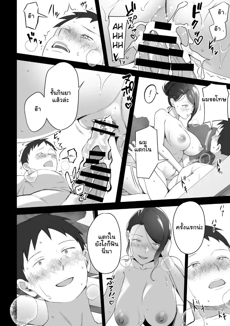 อ่านโดจิน แม่เลี้ยงเดี่ยวคนนั้น คืนแรกไม่คิดว่าจะยอม ตอนที่ 3 หน้าที่ 43