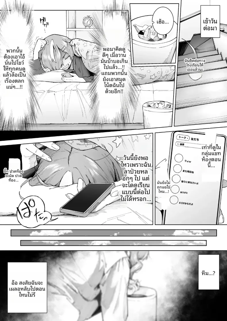 อ่านโดจิน เธอถามเอง ว่าจะพาไปใช้ได้ไหม หน้าที่ 24