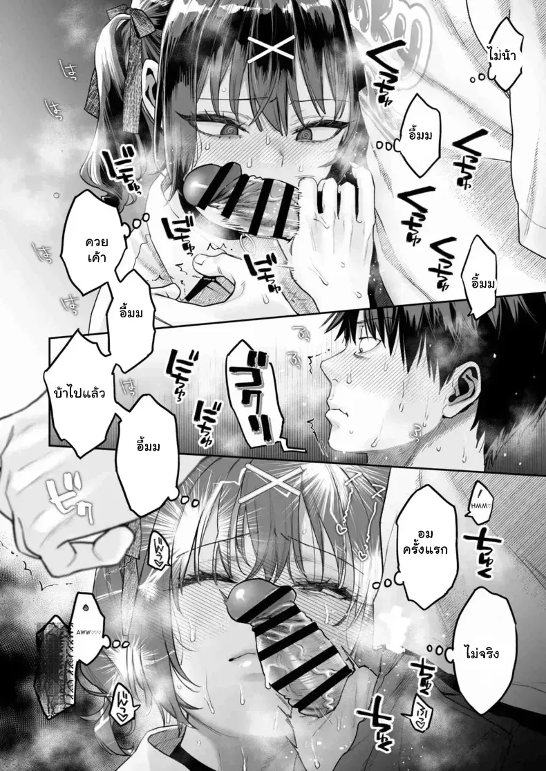 อ่านโดจิน สาวคนนั้น ราคาสามหมื่น หน้าที่ 15