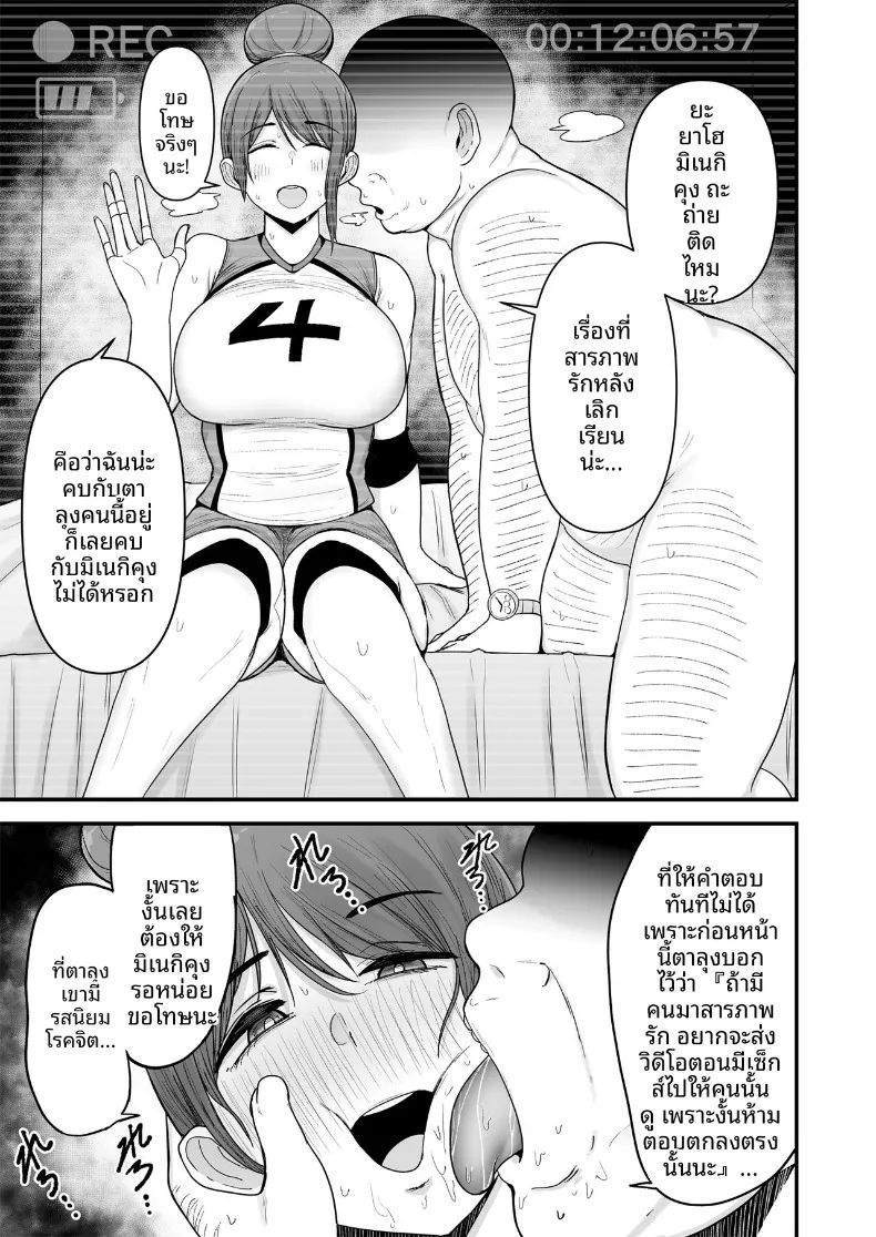 อ่านโดจิน มีเจ้าของแล้ว แต่คืนนี้เธอมาห้องเขา (Fujinoe13B) หน้าที่ 6