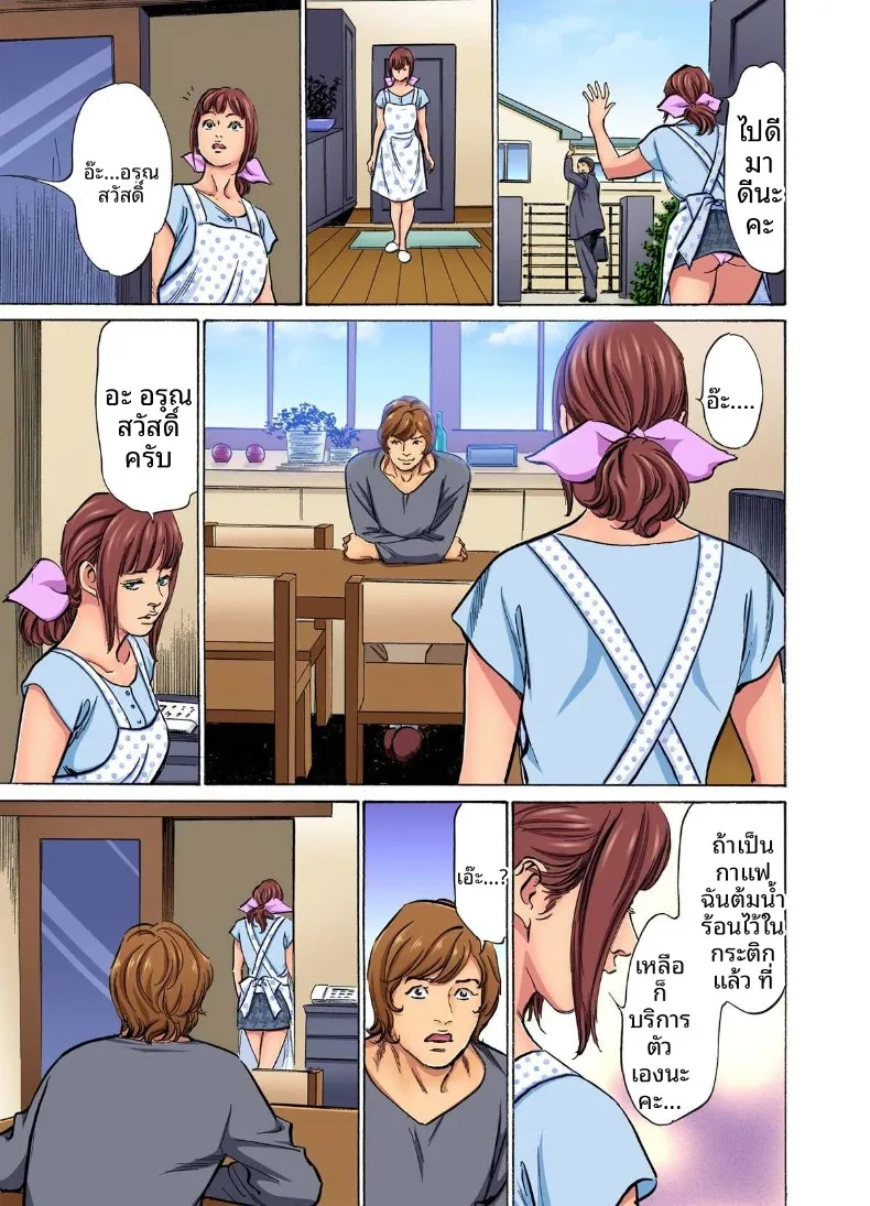 อ่านโดจิน น้องเขยคนนั้นติดใจจนไม่ยอมกลับบ้านอีกแล้ว (Hazuki Kaoru) ตอนที่ 3 หน้าที่ 17