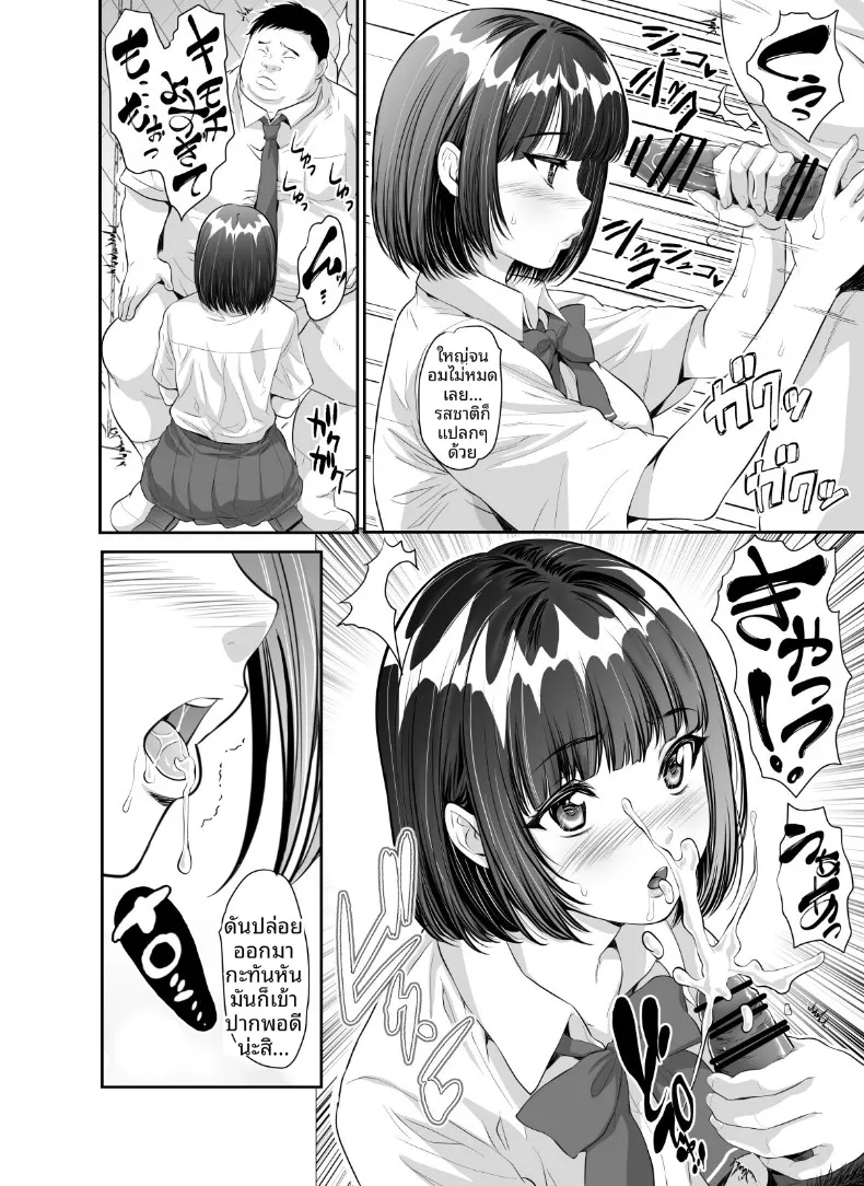 อ่านโดจิน สาวน้อยที่ขอสิ่งหนึ่งก่อนปิดไฟ (Z-CHO) หน้าที่ 52